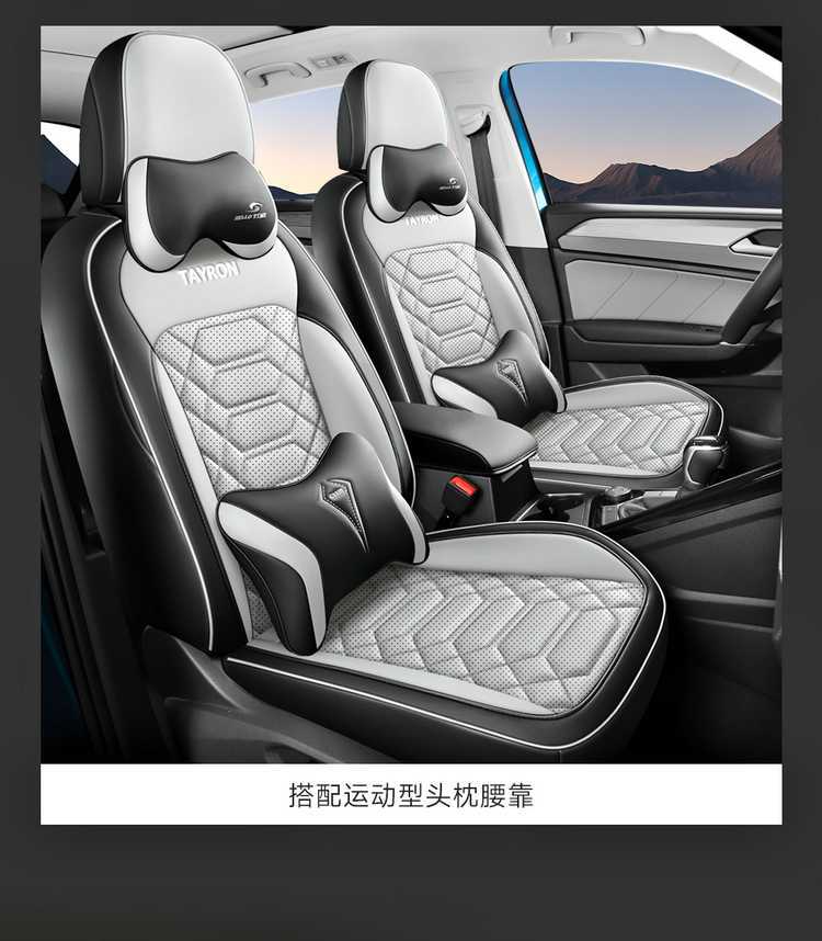 Faw-Volkswagen Tanyue 330/300 Seat Cover 24 Models 25 Tanyue Car Seat Cushion All-Season Special All-Inclusive Seat Cover
