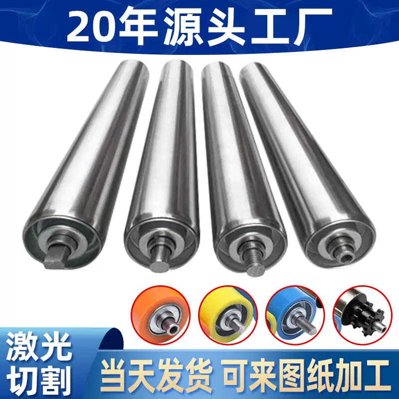 链轮无动力滚筒传送带托辊滚筒流水线包胶滚筒不锈钢无动力滚筒