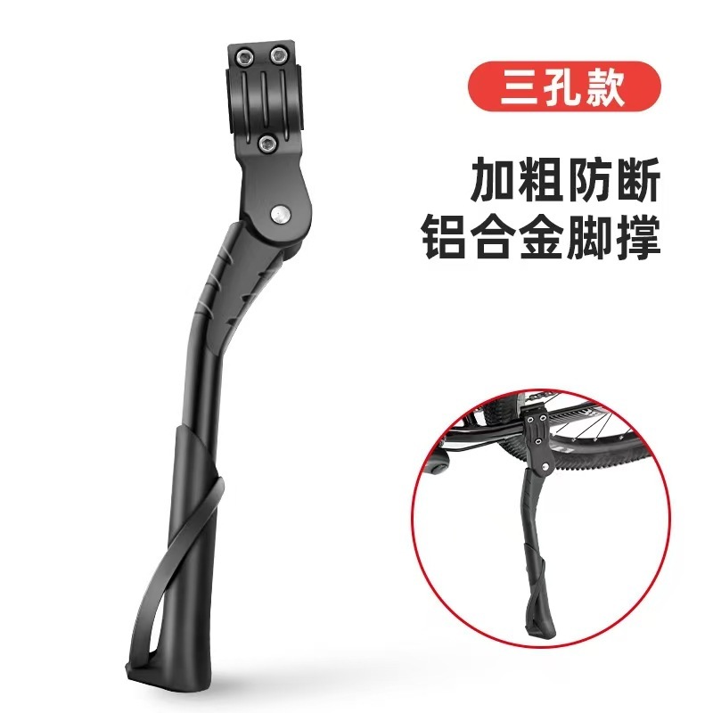 公路自行车脚撑支停车车支撑脚山地车撑车梯子站脚边撑子|undefined
