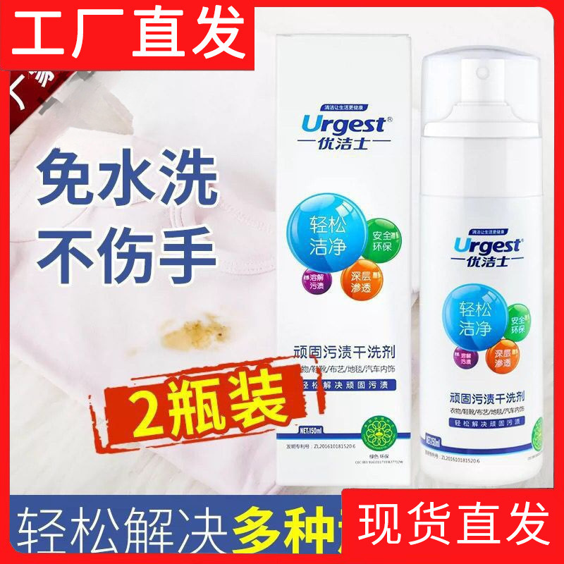Uclean Stubborn Stain Dry Cleaning Agent for White Shoes, down Jackets, and Clothes - Oil Removal and Water-Free Cleaning Uclean Stubborn Stain Dry Cleaning Agent for White Shoes, down Jackets, and Clothes - Oil Removal and Water-Free Cleaning