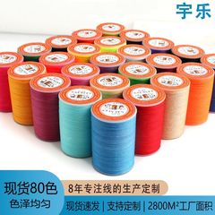 0.45mmポリエステル丸蝋糸手編み蝋糸ブレスレットネックレス蝋縄小巻革革具ミシン糸