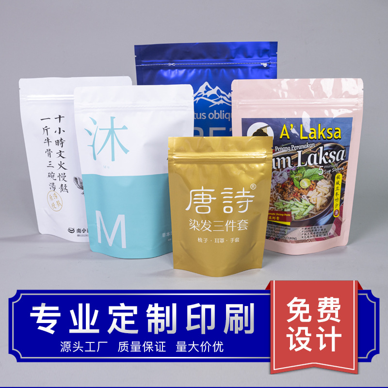 Mate Chapado en aluminio auto-permanente bolsa de color helado cebo de embalaje bolsa de autosellado snack tuerca Bolsa De fábrica imprimible
