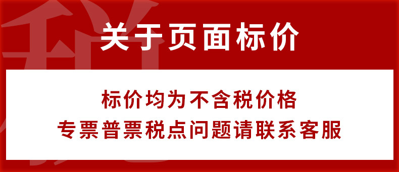 关于页面标价