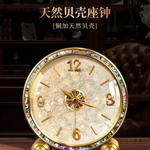 欧式贝壳座钟客厅2025新款轻奢感台钟摆钟台式时钟表摆件摆放