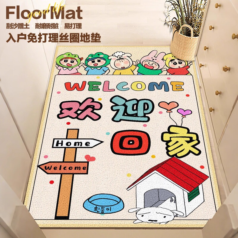 竖版丝圈蜡笔小新室内入户地垫大门口线圈材质进门垫脚垫防滑地垫|undefined