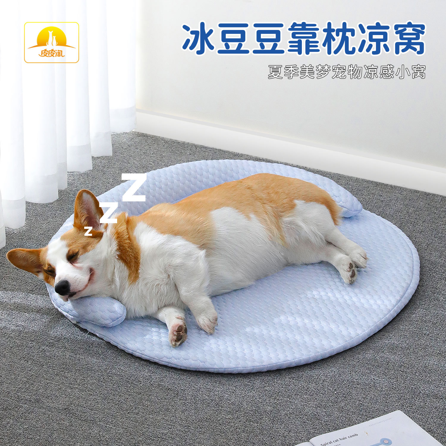 Perrera verano hielo guisantes almohada nido fresco hogar transpirable cojín para perros mascota cojín para nido fresco suministros para perros