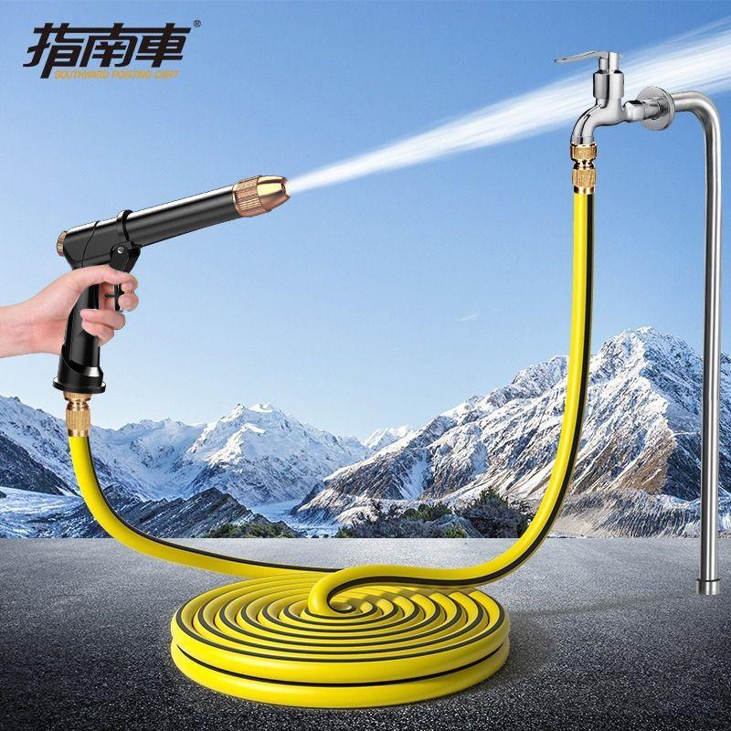指南车洗车水枪高压抢家用伸缩水管软管自来水冲浇花泡沫工具