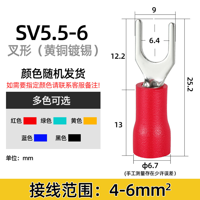 SV接线端子扁头1.25叉型绝缘端子冷压接线端子u型头电线接头|undefined