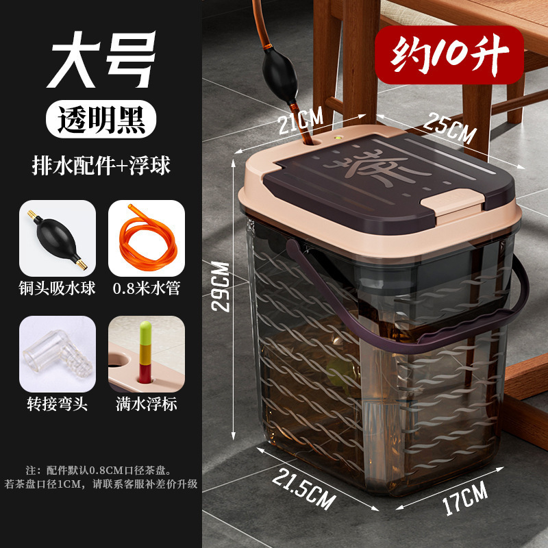 透明茶バケツ、高級茶器、茶卓、お茶作り専用ゴミ箱、茶卓、茶バケツ|undefined