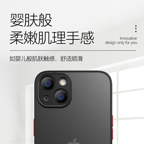 半透磨砂肤感苹果15pomax手机壳新款撞色按键Iphone14适用保护套