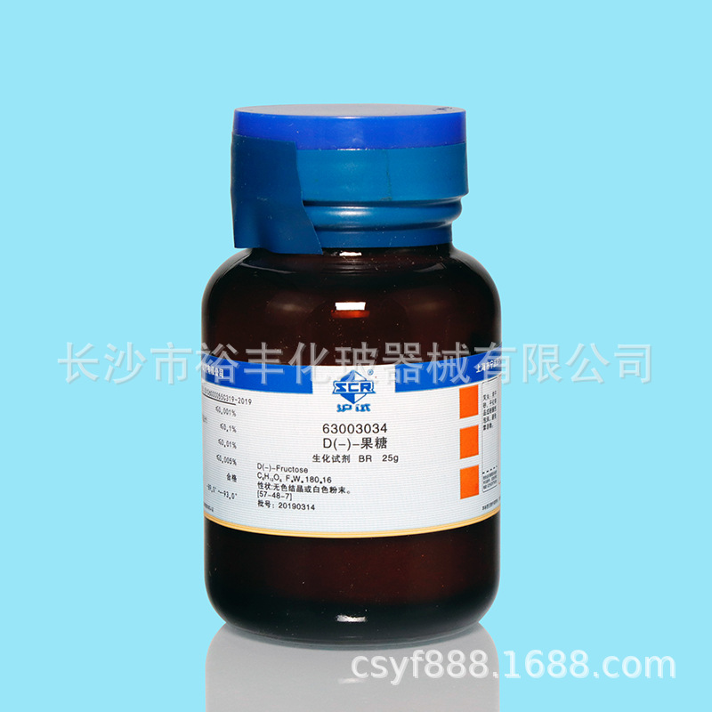 D-果糖 生化试剂 BR25g/瓶 上海国药 CAS编号：57-48-7磷ates