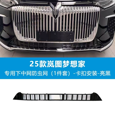 Dreamer Insect-Proof Net Front Grille | Automobile anti-insect net - dreamers-original-car-insect-proof-net-bright-black-1-piece-set