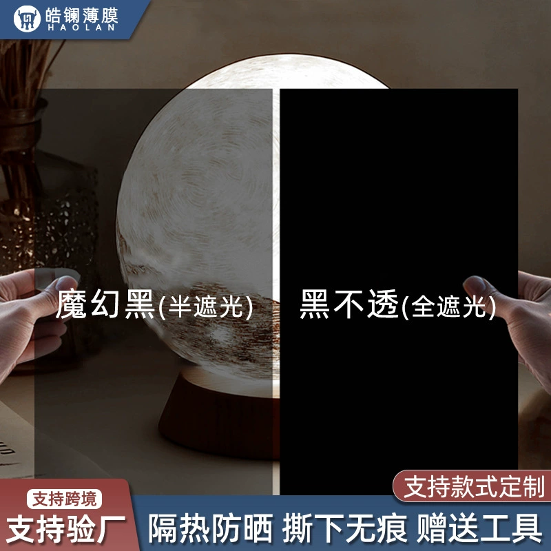 Пленка для стекла с полным затемнением, защита от подглядывания, солнцезащитная наклейка на стекло, пленка для стекла с защитой от ультрафиолета и теплоизоляцией