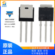 IRFU110PBF mos�� ��ЧӦ�� N���� 100V 4.3A 25W TO-251 MOSFET