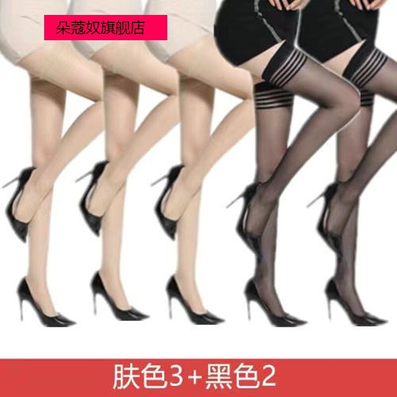 5双装长筒女薄款夏季防勾丝肉色长款过膝袜防滑大腿高筒|undefined