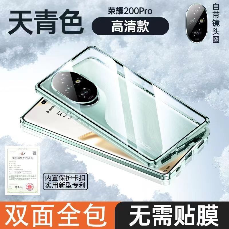 For Honor 200 Double-sided Glass Magneto Mobile Phone Case 200pro Ultra-thin Magnetic Absorption Drop-proof Light Luxury Protective Case