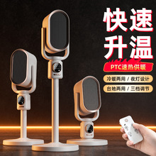 2024跨境新款暖风机家用立式电暖器节能智能数显冷暖两用取暖器
