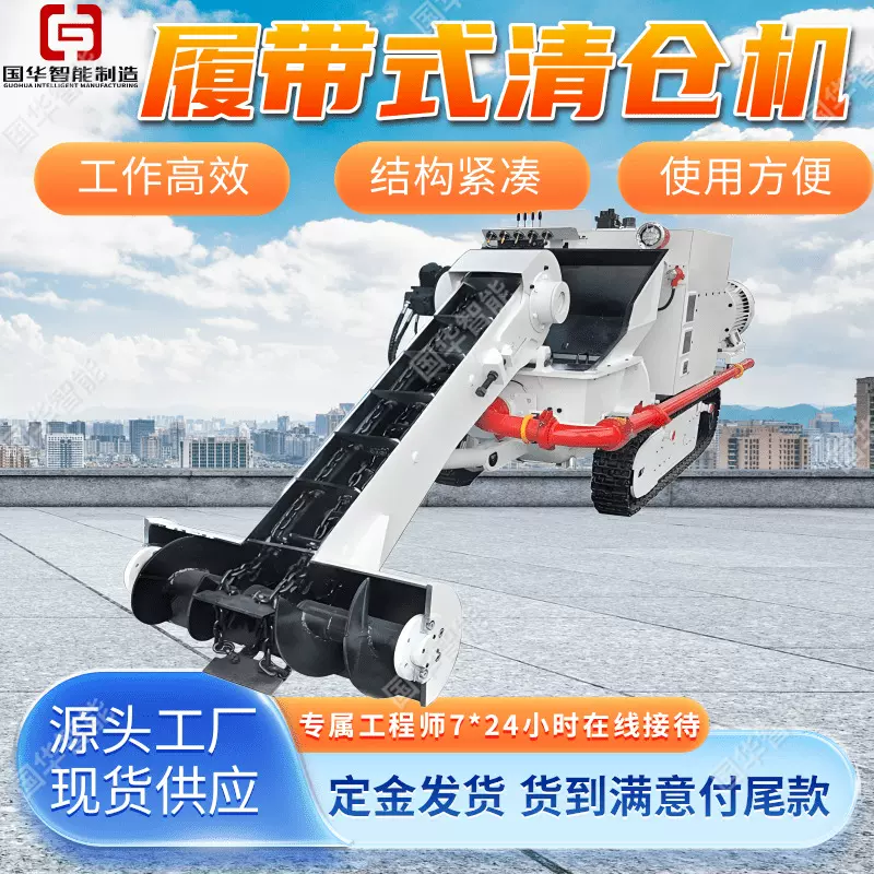 现货履带式矿用清仓机 煤泥适应性强无线遥控操作 矿用清仓机