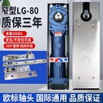 LG-80地弹簧360度旋转玻璃门地簧300kg有框门木门地轴180定位机芯