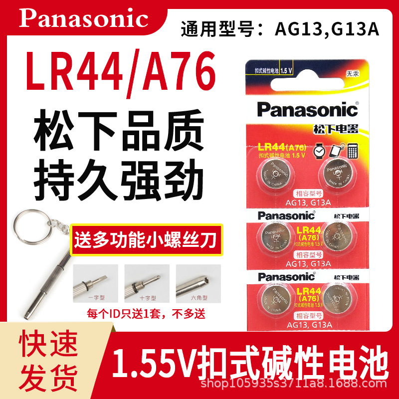 Battery, 41/43/1130, 10/12
