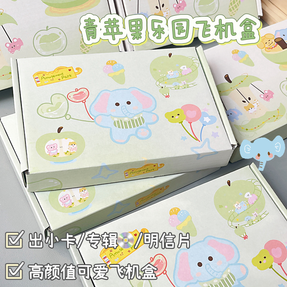 青苹果乐园系列飞机盒卡通可爱快递礼品盒包装出卡打包材料发货