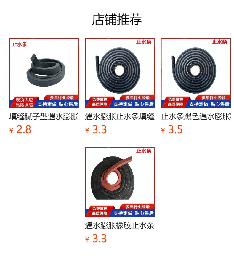 预览状态下无法点击,发布后,可点击跳转到对应的商品页面