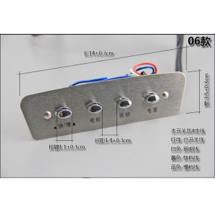 Range Hood Switch Platinum Button Old-Fashioned Universal Accessories Four-Button Panel Fast and Slow Two-Speed Four-Wire