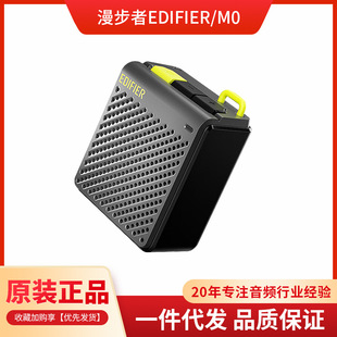 Edifier (Edifier) M0 Portable Bluetooth Speaker Outdoor Mini Speaker Subwoofer Mini Speaker