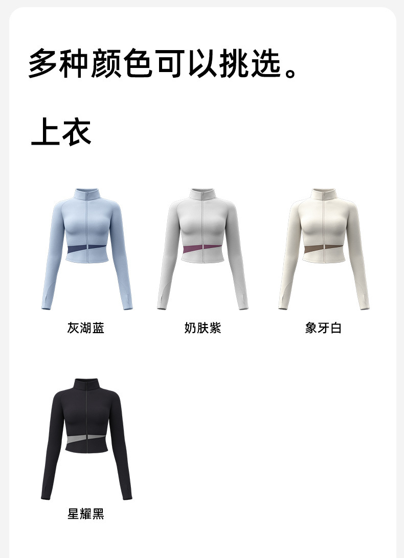 JYMW022拼色外套+JYMK047拼色假两件长裤_13