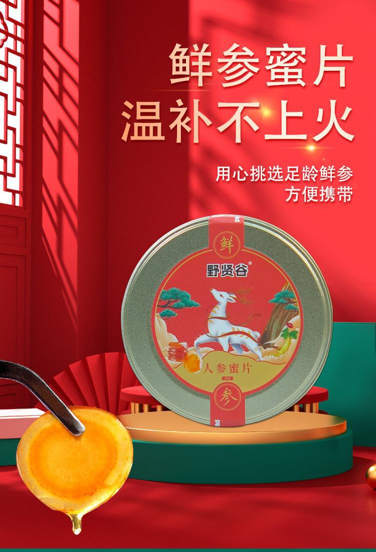 Changbai Mountain Ginseng Honey Slices Ready to Eat 50g Jilin Ren Shen Mi Pian overview