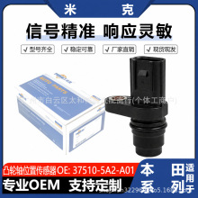 37510-5A2-A01�����ڱ���µ���͹����λ�ô����� S10444 PC978