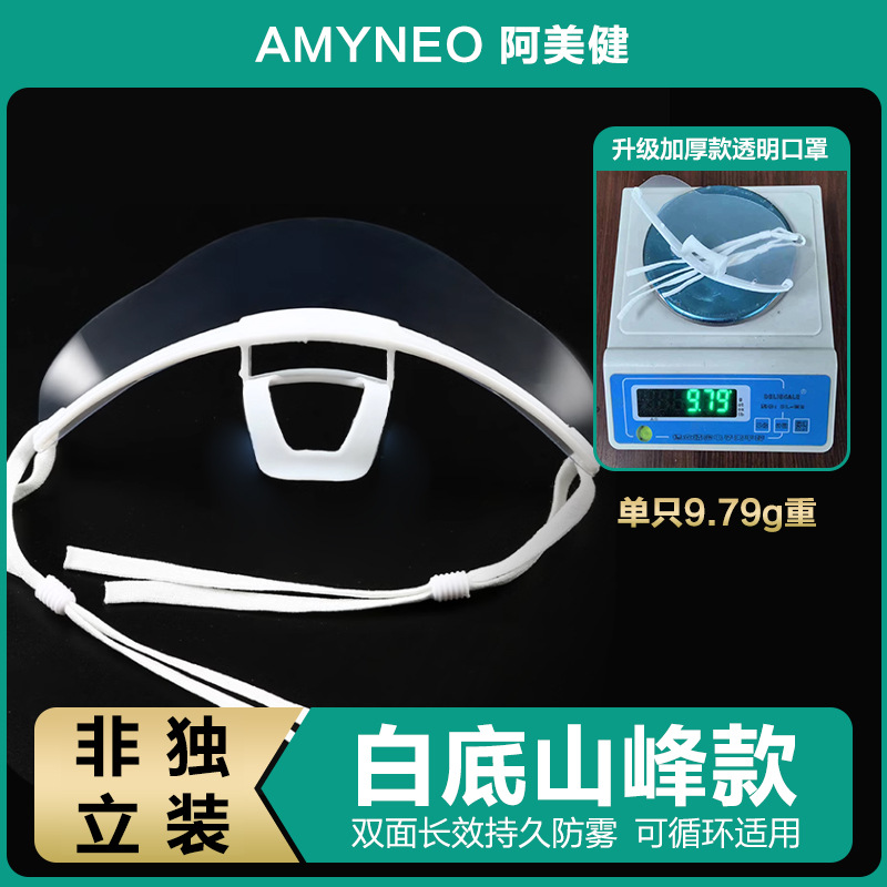 Máscara transparente de alto valor facial especial para catering anti-fog de plástico de grado alimenticio saliva sonrisa chef restaurante anti-aliento