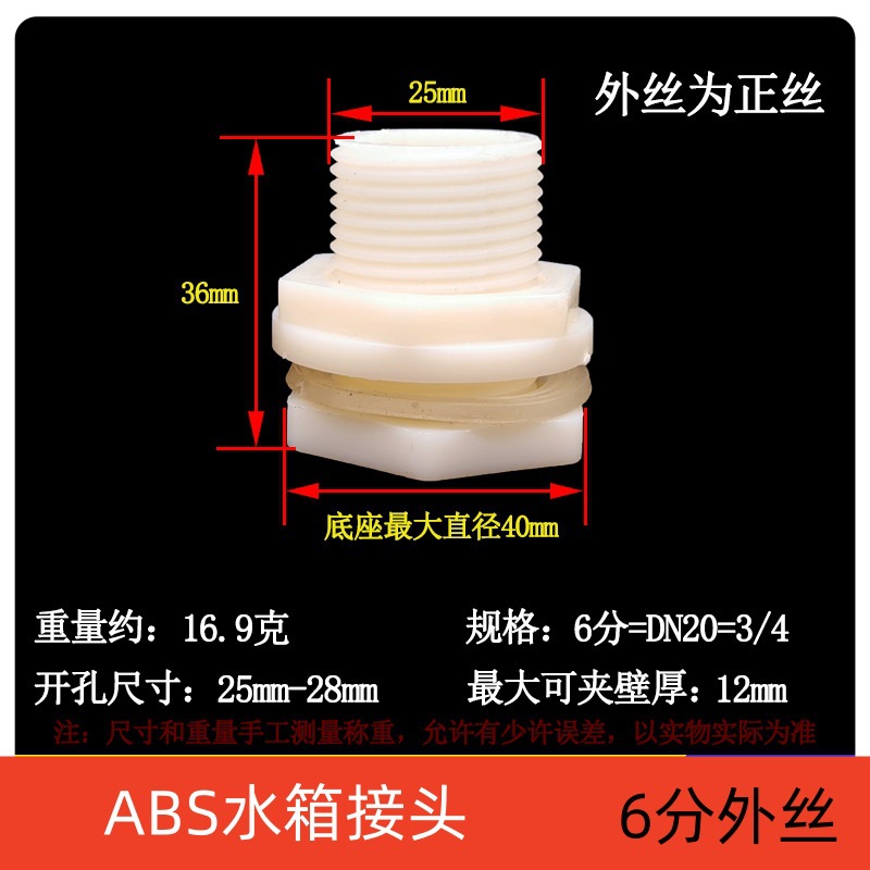 Torre de acero plástico POM anticorrosión ácido-alcalino resistente manguera de agua tanque de agua junta de cubo de agua tuerca delgada de plástico alambre interior y exterior
