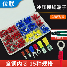 �羳���؛Դ280PCS�䉺�Ӿ����Ӻ��b+�����Q���bconnector���R�d