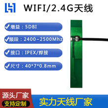 �S��ֱ�l2.4G�o��·����������WiFi�{������PCB ipex�ӿڰ��d�쾀