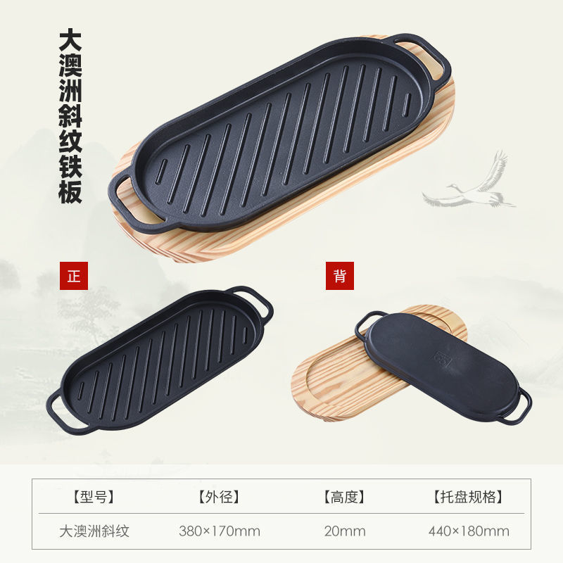 商用铸铁铁板烧牛排家用圆形烧烤肉煎盘长方形韩式铁板烧烤鱼盘厂|undefined