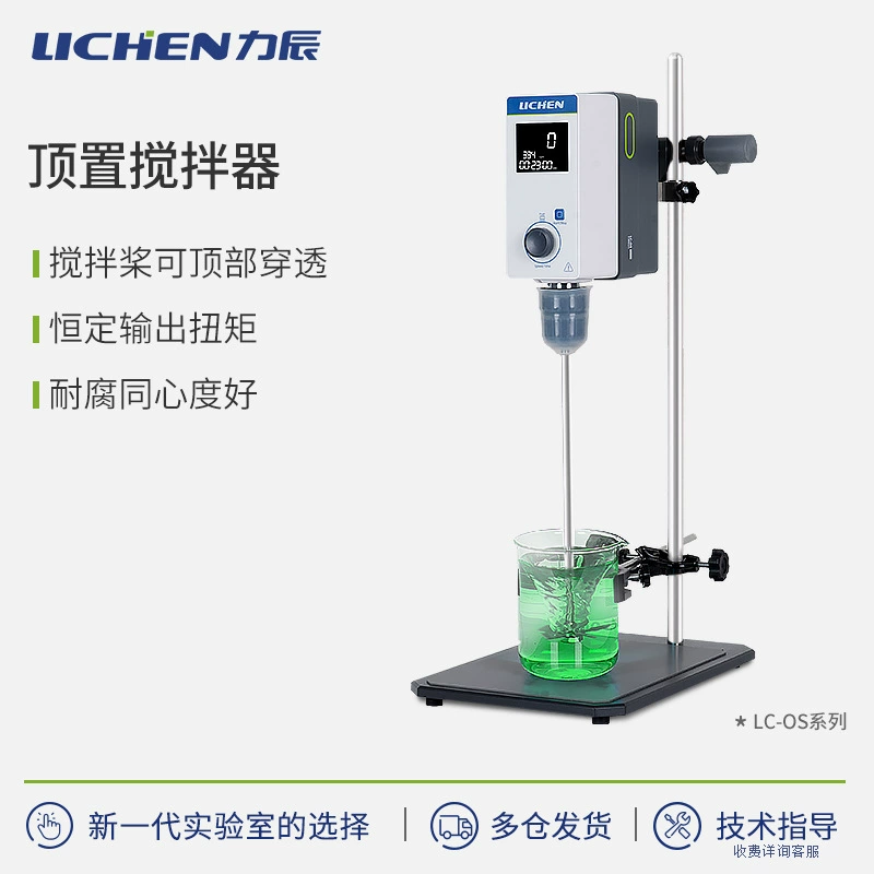 Сила точности лаборатории смесителя технологии лишайник надземная увеличивая приурочивая промышленный смеситель небольшой