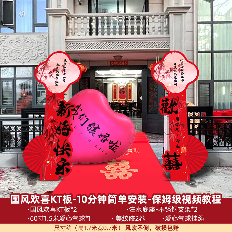 婚房布置婚礼装饰结婚农村庭院立体喜大囍字kt板落地立柱婚庆现场|undefined