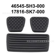 17816-SK7-000���ñ���˼���Ÿ�����ɲ���ƶ������̤���̤Ƥ