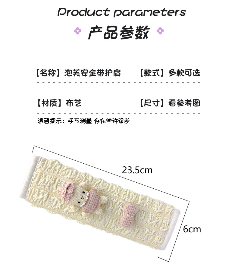 Car Seatbelt Shoulder Protector, Child Anti-Neck-Strangling Safety Belt, Creative Bowknot, Little Sheep Car Interior Decoration