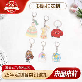 亚克力挂件钥匙扣定制diy卡通动漫活动钥匙扣镭射素面钥匙扣定制