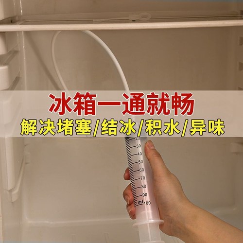 Refrigerator dredge drain hole dredge waterway artifact household refrigerator drain pipe outlet clogged cleaning brush