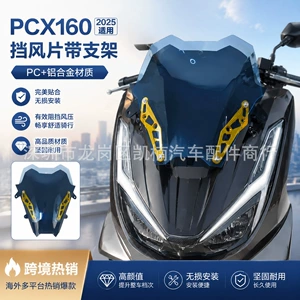 Suitable for Pcx160 25 Models Modified Front Windshield Panel Aluminum Alloy Decorative Windscreen Accessories Cross-Border