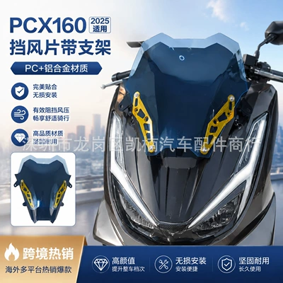 Suitable for Pcx160 25, Motorcycle front windshield