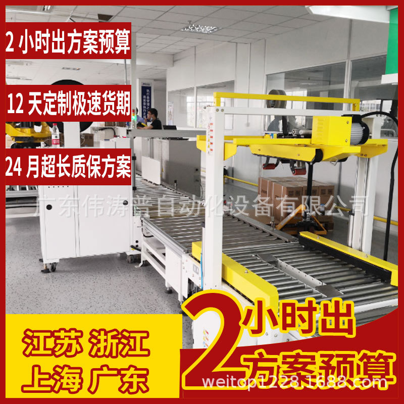 深圳厂家直供电器生产线小型台式饮水机倍速链循环输送生产线定作