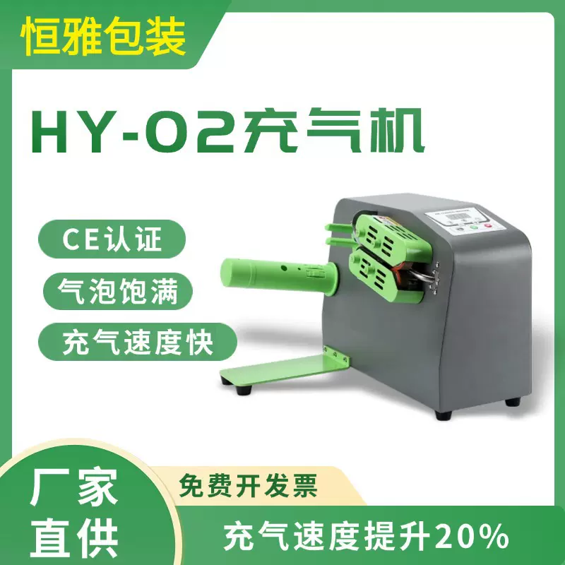 定制快递物流运输防摔减震缓冲葫芦膜气枕高速全自动充气机