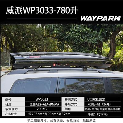 Car Roof: Weipai Roof box