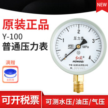 Y-100�S/��������ؓ������{�Cˮ��Һ�≺1.6����M20���^