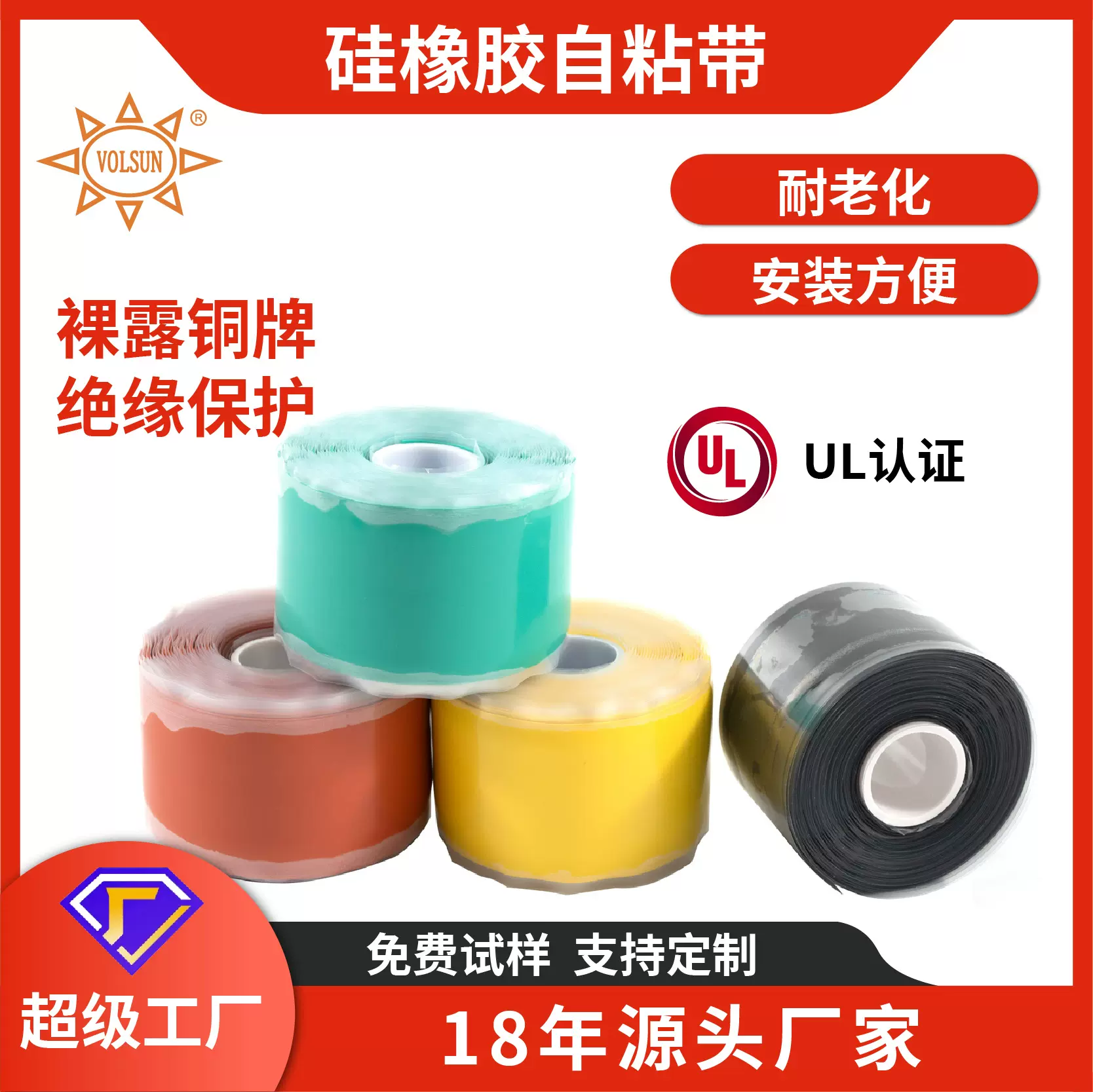 非阻燃硅胶自粘带多尺寸颜色可多选变电站硅橡胶自粘胶带