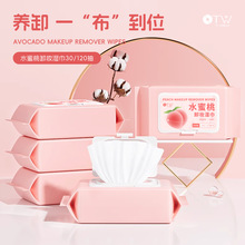 OTW水蜜桃卸妆湿巾绵柔柔软亲肤卸除脸部彩妆洁净肌肤清爽湿巾绵